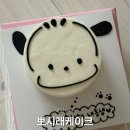 뽀시래케이크 네이버블로그