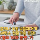 코리아 세탁소 | 글리너 수동 보풀제거기 세탁소 전문가용 추천 (벌써 10차 완판된 제품..)