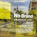 노브랜드 울산방어점