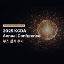 씨엔알 | [현장 스케치] 2025 임연회 부스 참가 후기 : 혁신의 현장에 서다