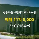 LG3차 공인중개사사무소 이미지