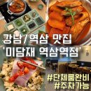 역삼-1479 이미지