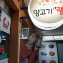 동방양고기램 이미지
