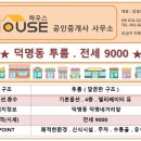 김경호부동산공인중개사사무소 이미지