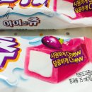 아이스츄 이미지