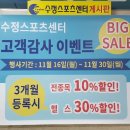 (주)수정스포츠 이미지