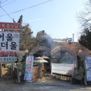 성남산울림산악회 29회 정기총회 이미지