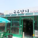 올레길에국수잔치 이미지
