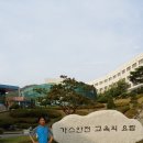 한국가스안전공사교육원 이미지