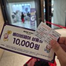 수원컨벤션센터 | 2025 수원광교 베이비페어 12월 18~21일 수원컨벤션센터 방문후기