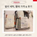 우리세탁 | 발리 세탁 후기 가격 &amp; 픽업, 배달 무료 빨래 추천 스미냑
