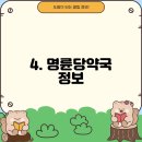 21세기우리네약국 이미지