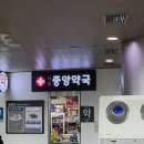 3층중앙약국 네이버블로그