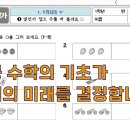캡틴수학학원 - 서구 이음3로 145 | 캡틴수학학원