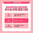 연세신경외과의원 이미지