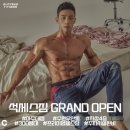 석세스짐 아주대점 네이버블로그