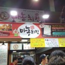 올레치킨 이미지