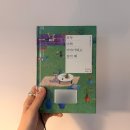 한국 장편소설《모두 너와 이야기하고 싶어 해》 솔직 독서 후기