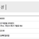 (주)메가마트덕천점