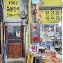 쪽문만두 이미지