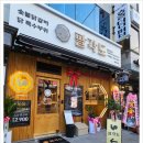 아주맛있는닭 이미지