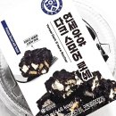 씨유(CU) 도당싱싱점 | CU 씨유 편의점 신상 연세우유 다크 스모어 로쉐 칼로리 가격 솔직후기