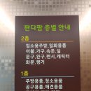 생활용품전문매장판다팜