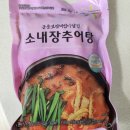 궁중추어탕 | 추어탕 밀키트 궁중보양비법이 담긴 소내장추어탕 찐 후기