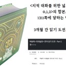 지대넓얕 벽돌책 읽기 도전. 02 - 경제