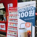 진영천 | 김해 진영 천씨씨커피 테이크아웃