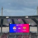 마포농수산물시장 버스정류장(14-103) | 비비큐 바르셀로나 직관-FC 바르셀로나 vsFC 서울/경기장 치킨 반입/2등석 B E 구역 13열 5