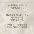 에스씨301의원 이미지