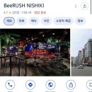 큐티클럽 | 나고야 클럽 후기 + 출국날 친구 실종사건