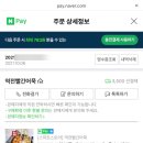 청솔구이 이미지
