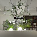 로맨티스트.L 이미지