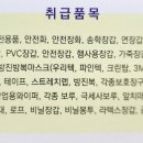 새론종합상사