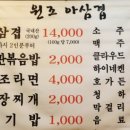 원조아삼겹 이미지