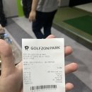 골프존파크 동춘송도유원지점 이미지