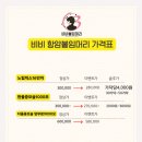 다올 붙임머리 이미지