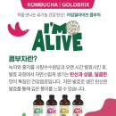 골드브릭스뉴욕