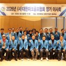 대한골프