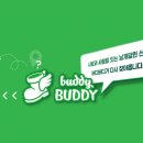 버디버디 이미지