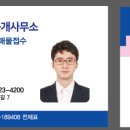 수원몽땅공인중개사사무소 이미지