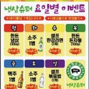 냉삼슈퍼 | 인천 | 검단신도시 검단냉삼 맛집 냉삼슈퍼 후기