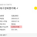 원주행사 회계(2022.04.16) 이미지