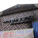 백종원의 골목식당에 나온 원주미로시장 나 홀로 미리투어