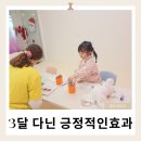 석촌유치원 | 송파 잠실 유치부 원어민 회화 위니플레이 6살 3개월 다닌 솔직 후기