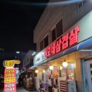이모네삼겹살 이미지