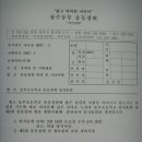 동부초등학교 이미지