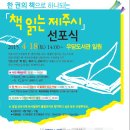 책읽는제주